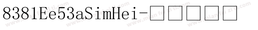 8381Ee53aSimHei字体转换