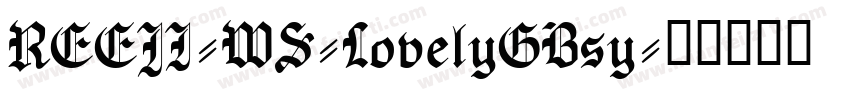 REEJI-WS-LovelyGBsy字体转换