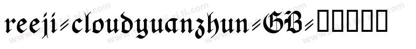 reeji-cloudyuanzhun-GB字体转换