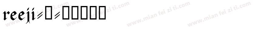 reeji-校字体转换
