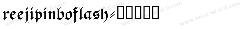 reejipinboflash字体转换