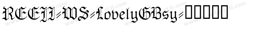 REEJI-WS-LovelyGBsy字体转换