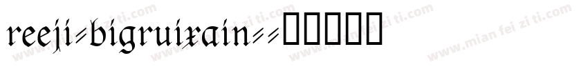 reeji-bigruixain-字体转换