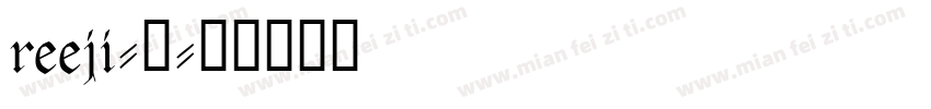 reeji-校字体转换
