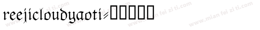 reejicloudyaoti字体转换