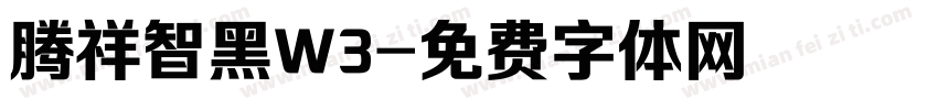 腾祥智黑W3字体转换