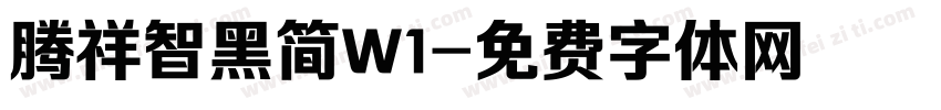 腾祥智黑简W1字体转换