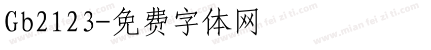 Gb2123字体转换
