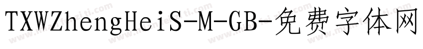 TXWZhengHeiS-M-GB字体转换