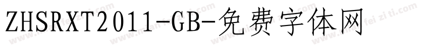 ZHSRXT2011-GB字体转换