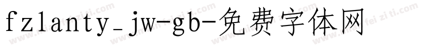 fzlanty_jw-gb字体转换