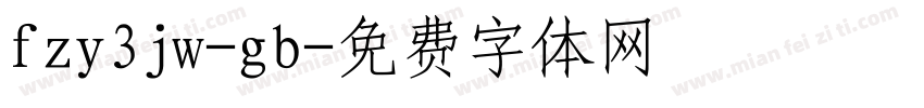 fzy3jw-gb字体转换