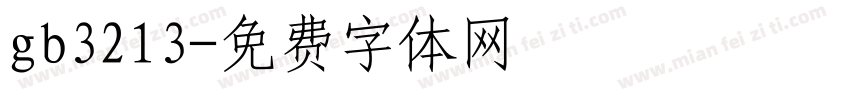 gb3213字体转换