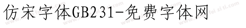 仿宋字体GB231字体转换