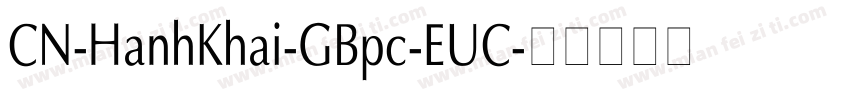 CN-HanhKhai-GBpc-EUC字体转换