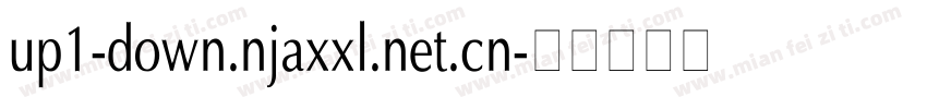 up1-down.njaxxl.net.cn字体转换