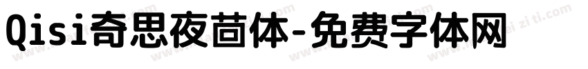 Qisi奇思夜茴体字体转换