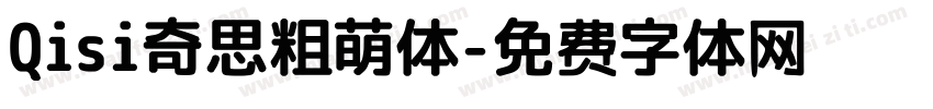 Qisi奇思粗萌体字体转换