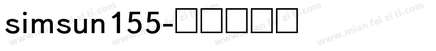 simsun155字体转换