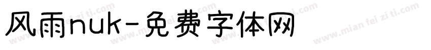 风雨nuk字体转换