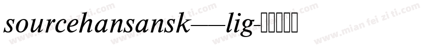 sourcehansansk——lig字体转换