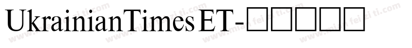 UkrainianTimesET字体转换