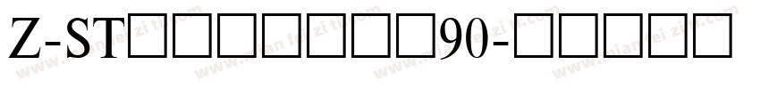 Z-ST原版改框线字体90字体转换