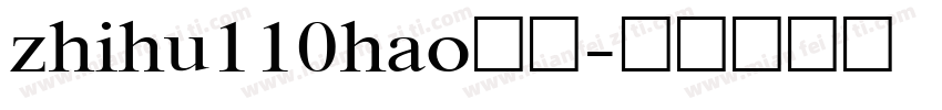 zhihu110hao字体字体转换