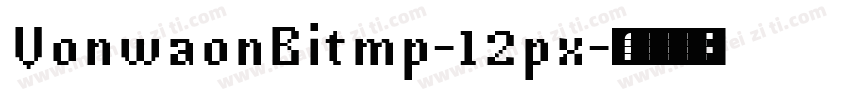 VonwaonBitmp-12px字体转换
