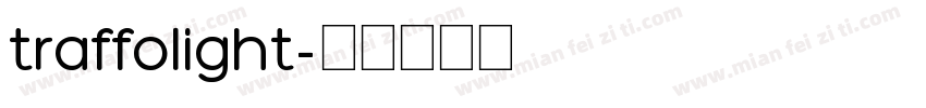 traffolight字体转换