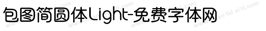 包图简圆体Light字体转换