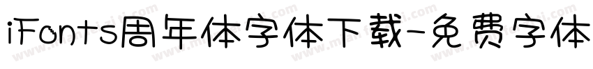 iFonts周年体字体下载字体转换