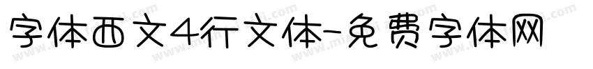 字体西文4行文体字体转换