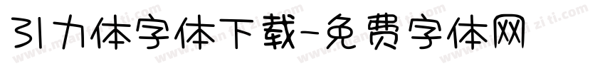 引力体字体下载字体转换