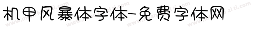 机甲风暴体字体字体转换