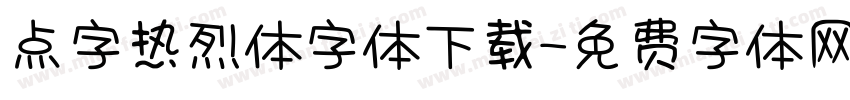 点字热烈体字体下载字体转换