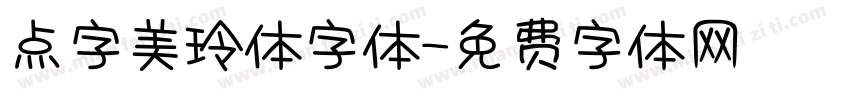 点字美玲体字体字体转换