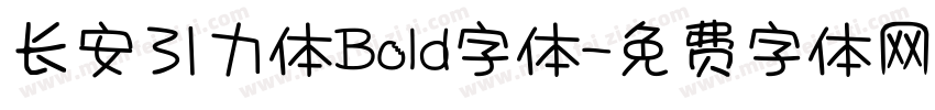 长安引力体Bold字体字体转换