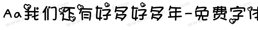 Aa我们还有好多好多年字体转换