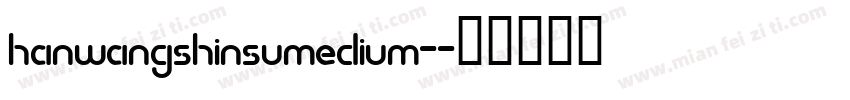 hanwangshinsumedium-字体转换