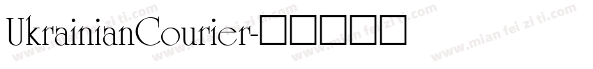 UkrainianCourier字体转换