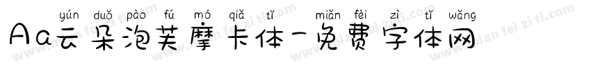 Aa云朵泡芙摩卡体字体转换