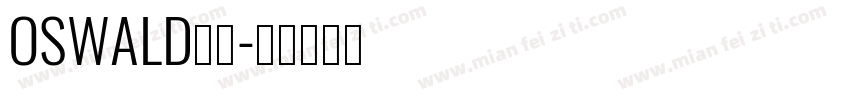 OSWALD字体字体转换