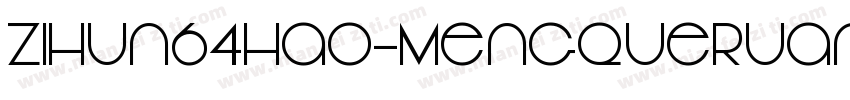 zihun64hao-mengqueruantang字体转换