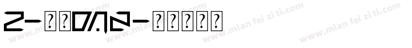 Z-邮政DA2字体转换