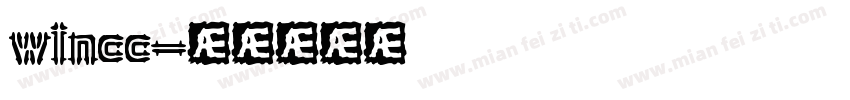 wincc字体转换