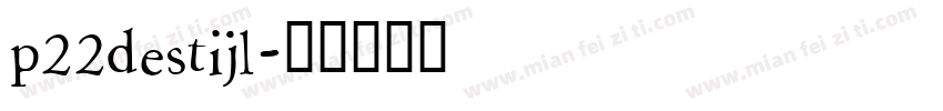 p22destijl字体转换