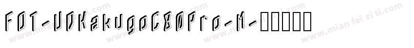 FOT-UDKakugoC80Pro-M字体转换