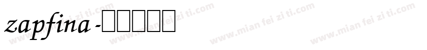 zapfina字体转换