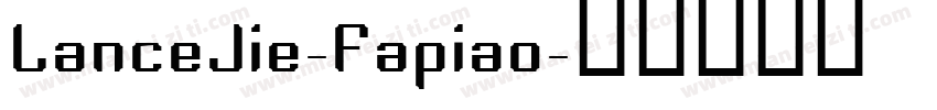 LanceJie-Fapiao字体转换